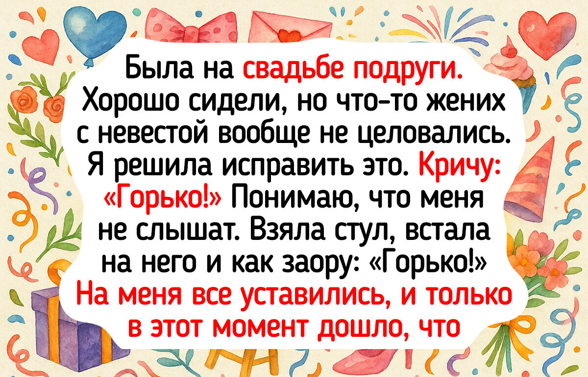 18 неловких воспоминаний, из-за которых люди не могут уснуть в 3 часа ночи и мечтают отмотать время назад