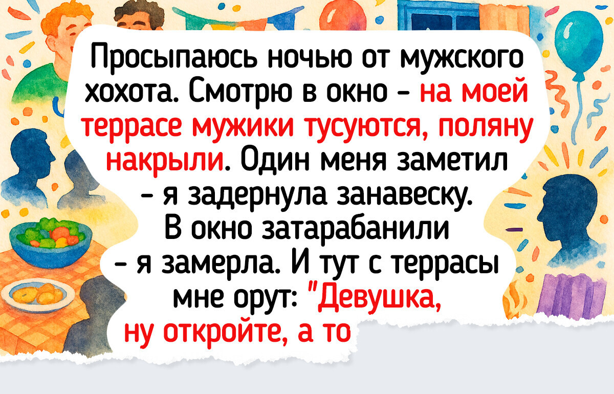 15 человек, которые живут на первом этаже и уже всякое видали 15 человек, которые живут на первом этаже и уже всякое видали