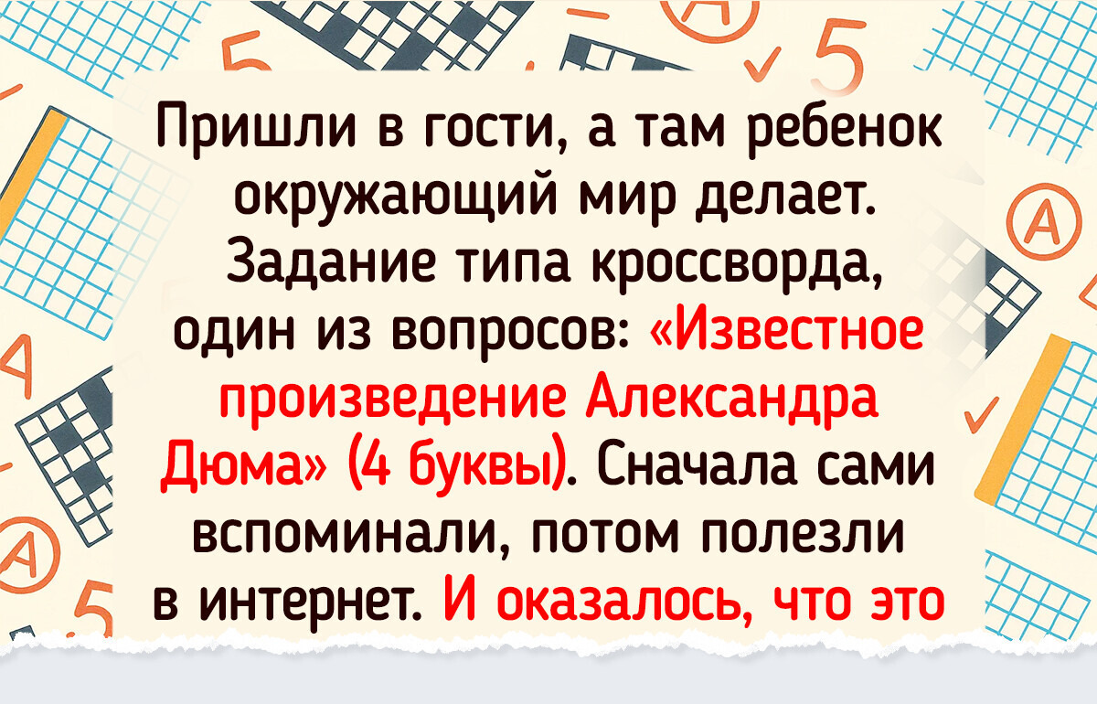 15+ родителей столкнулись с домашкой и чуть дара речи не лишились 15+ родителей столкнулись с домашкой и чуть дара речи не лишились