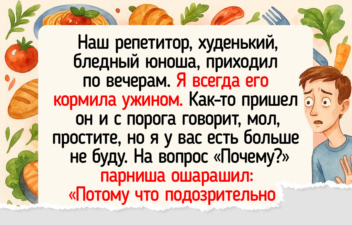 14 историй о том, как урок с репетитором пошел совсем не по учебнику 14 историй о том, как урок с репетитором пошел совсем не по учебнику