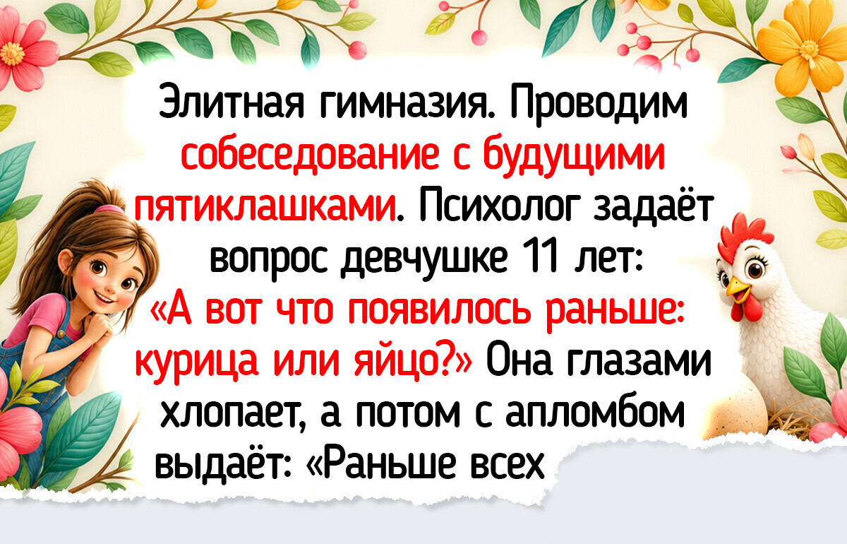 14 веселых историй от учителей, у которых на уроках разворачиваются настоящие комедии