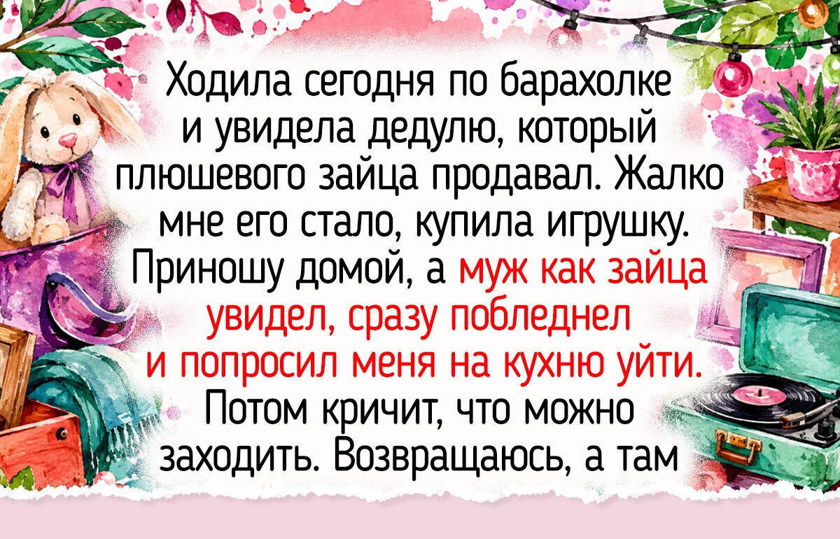 20 находок в секонд-хендах и барахолках, которые принесли в дом уют и тепло