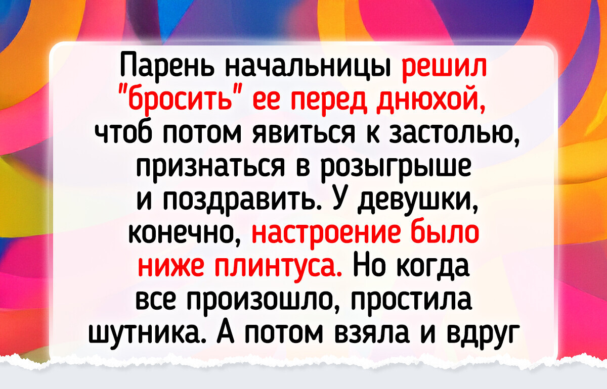 14 случаев, когда сюрприз оказался совсем не в тему 14 случаев, когда сюрприз оказался совсем не в тему