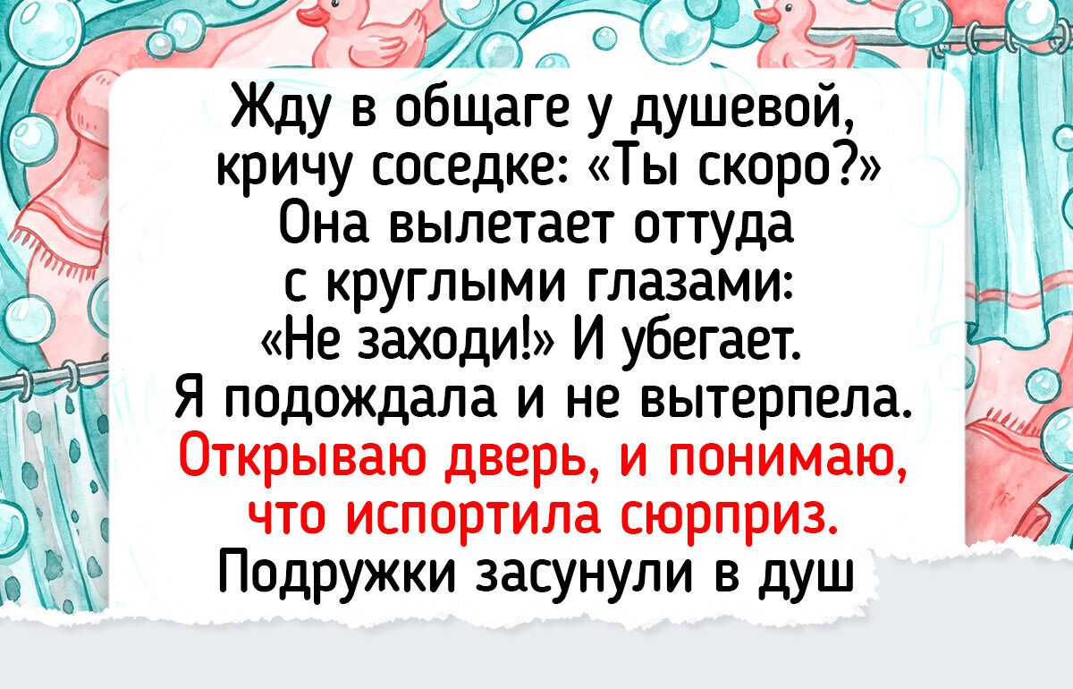 14 историй из студенческих общежитий, в которых изобретательность била ключом, а смех не стихал до утра 14 историй из студенческих общежитий, в которых изобретательность била ключом, а смех не стихал до утра