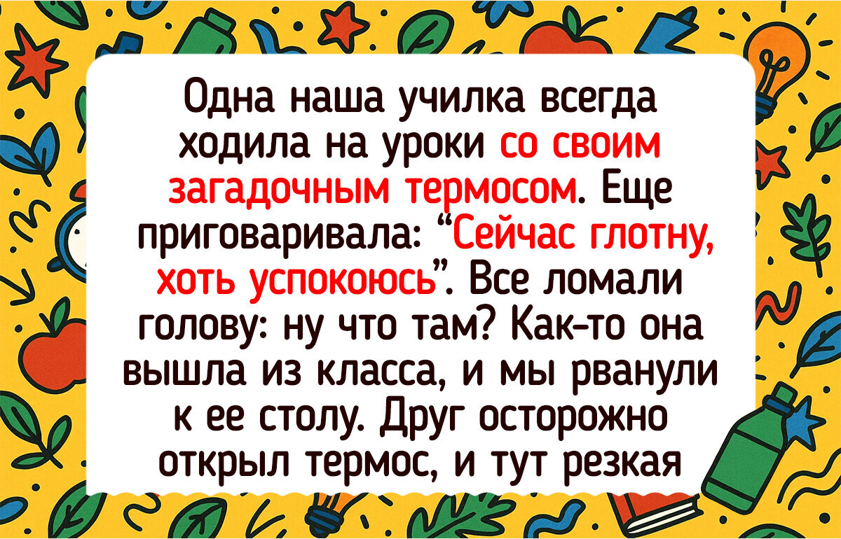 15 учителей, которых школьники запомнили лучше, чем учебную программу 15 учителей, которых школьники запомнили лучше, чем учебную программу