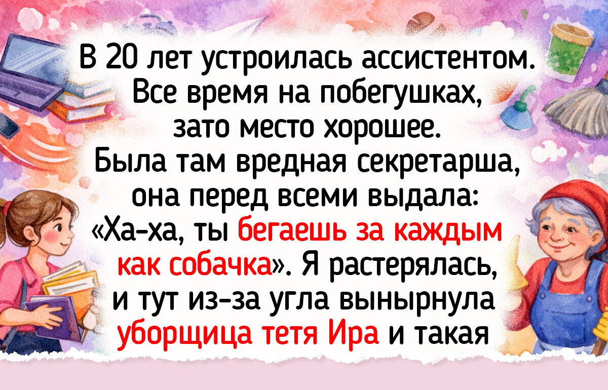 14 историй о первой работе, от которых веет теплом и задором юности
