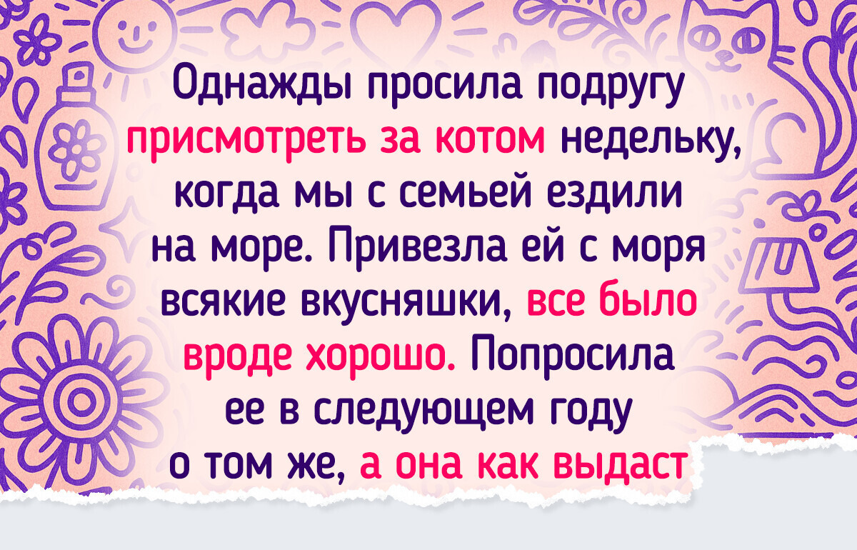 20+ человек, дружба с которыми — то еще испытание