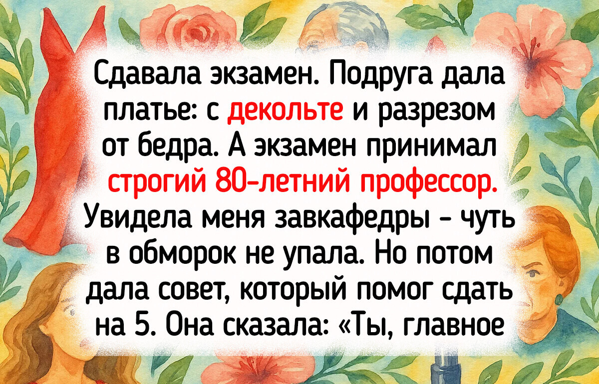18 студенческих историй, после прочтения которых думаешь: «Ох, были времена!» 18 студенческих историй, после прочтения которых думаешь: «Ох, были времена!»
