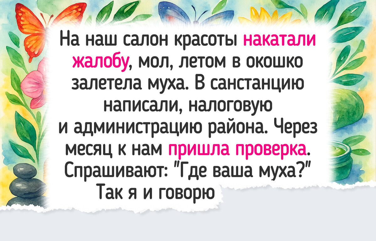 16 доказательств того, что работа с клиентами — это ежедневное шоу