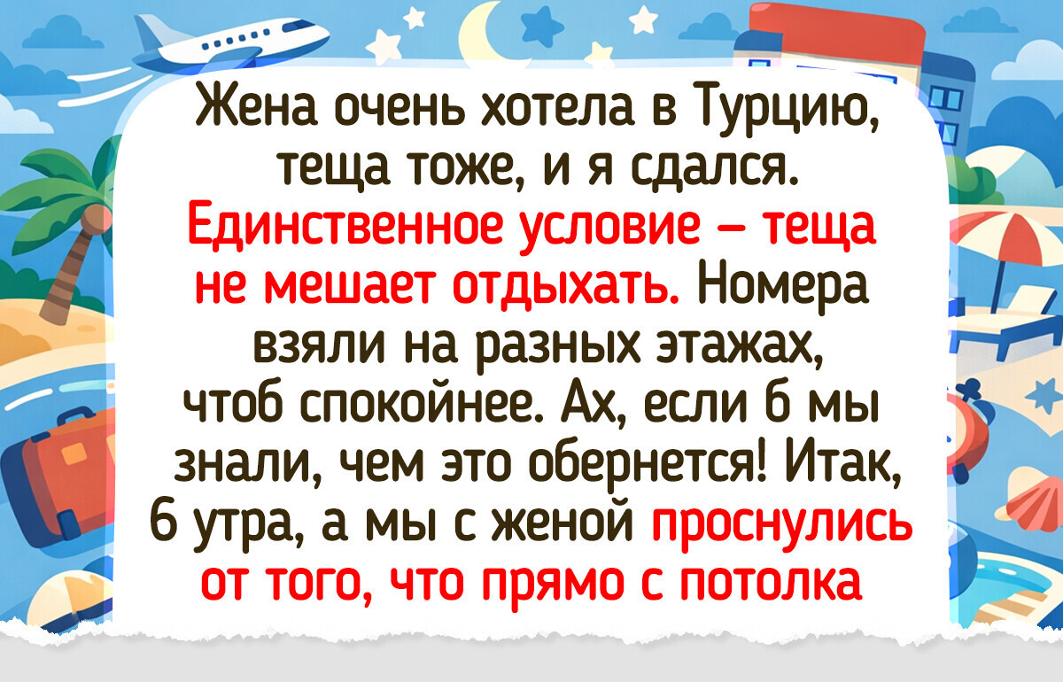 15+ историй о семейных поездках, которые подарили впечатлений больше, чем все ожидали