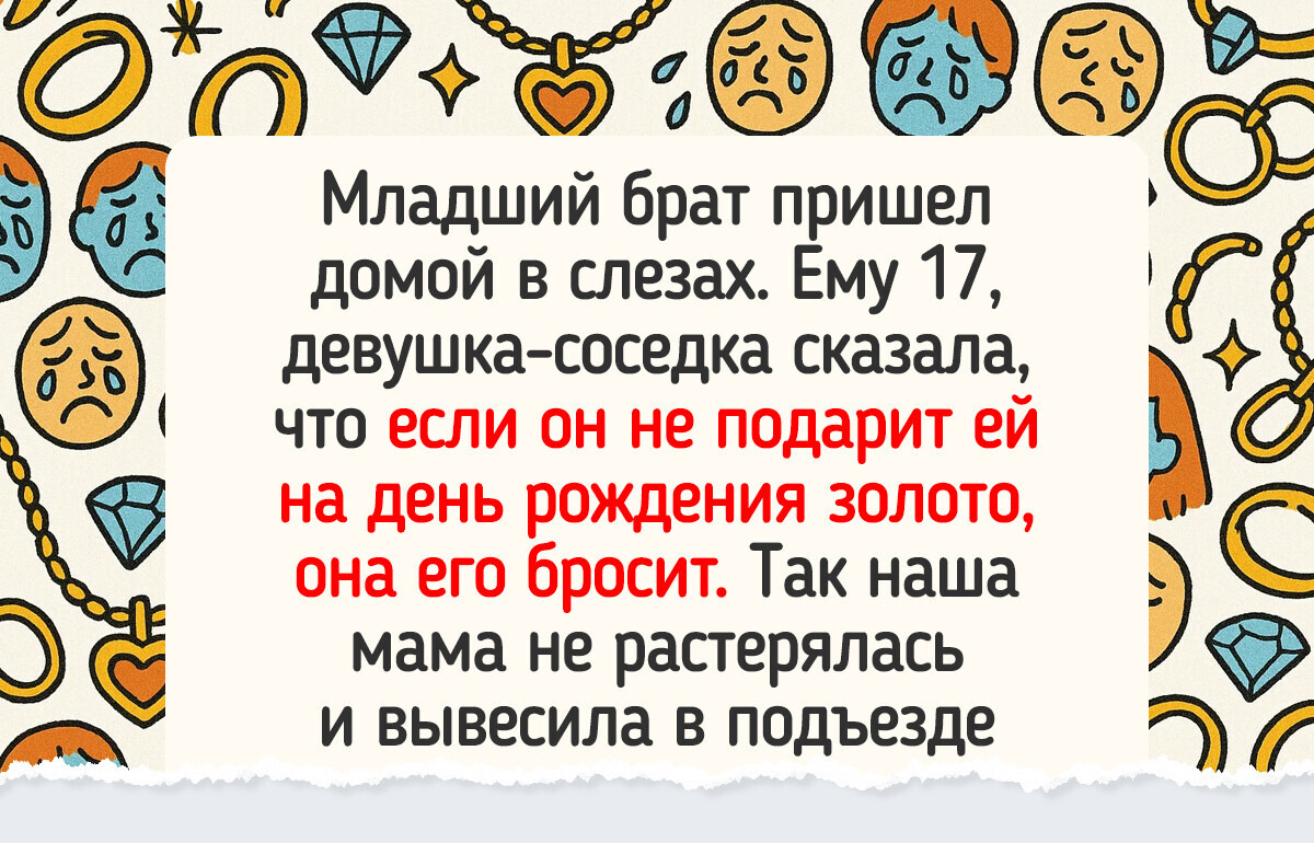 15 человек, у которых так прокачана смекалка, что они могли бы уже и деньги брать за свои советы