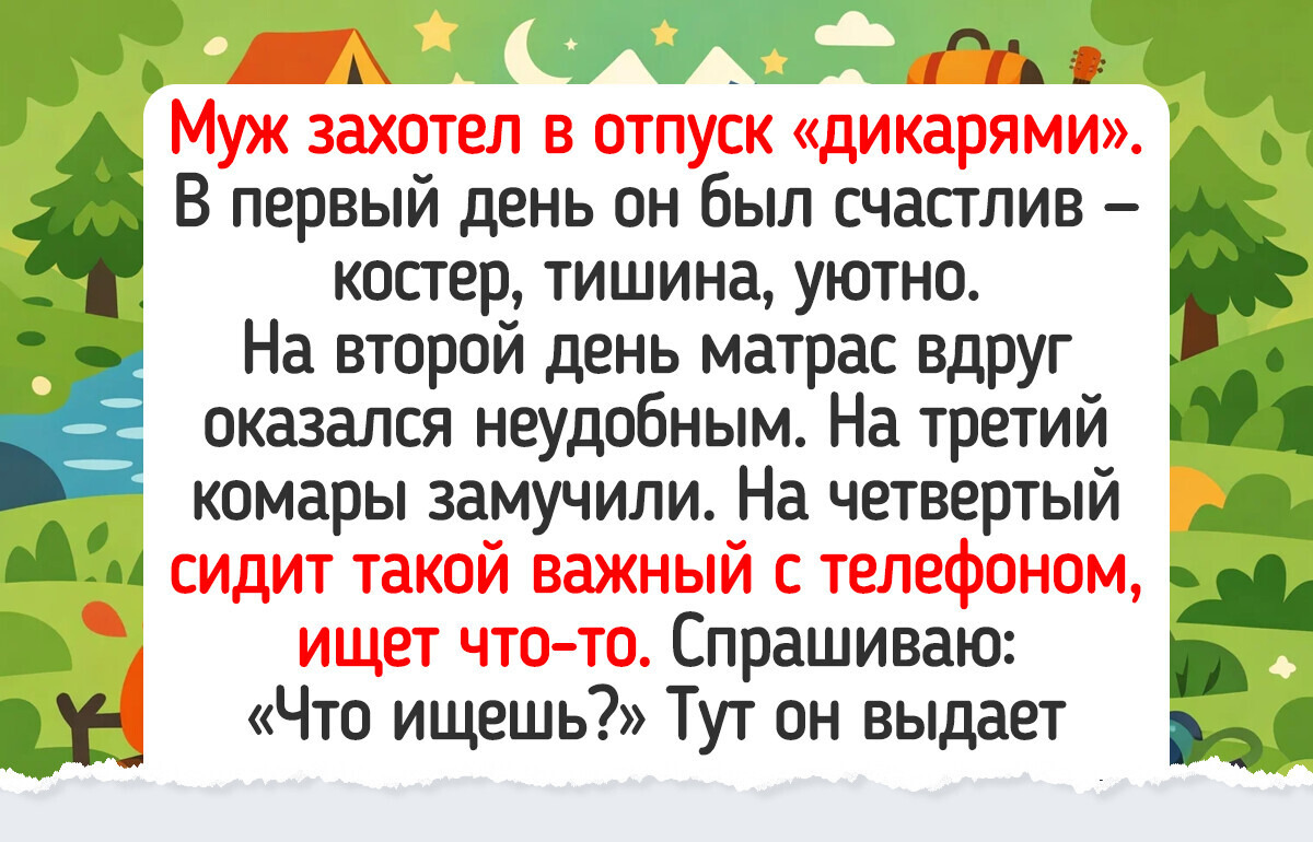 Шашлыки с препятствиями: 16 комичных случаев из жизни отдыхающих