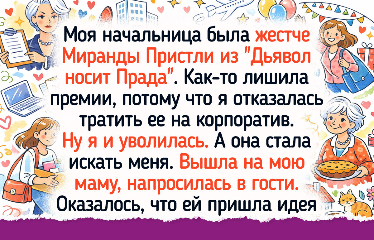 17 случаев на работе, которые явно обсуждали дольше, чем новую помощницу шефа