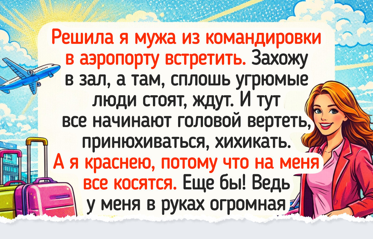 17 теплых историй из аэропорта, которые пахнут бодрящим кофе с видом на взлетную полосу 17 теплых историй из аэропорта, которые пахнут бодрящим кофе с видом на взлетную полосу
