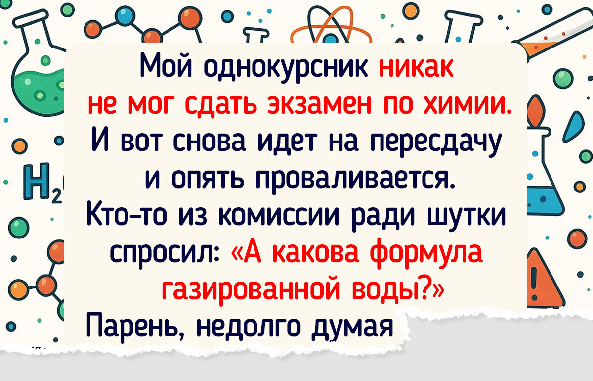 11 курьезных историй с экзаменов, которыми люди делятся спустя годы 11 курьезных историй с экзаменов, которыми люди делятся спустя годы
