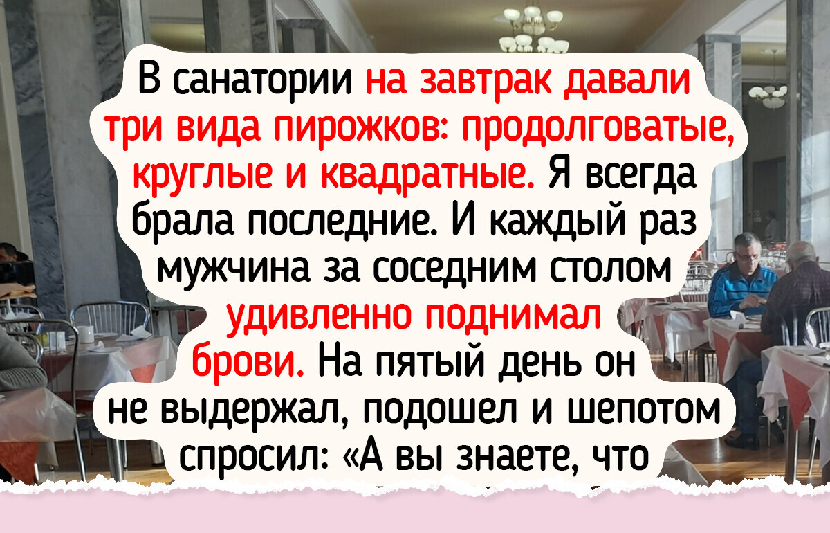 14 историй из санаториев, где вкусный обед по расписанию, а соседи по столу за пару дней становятся своими