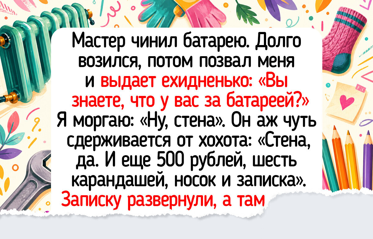 20+ мастеров, которые починят все, и даже настроение любимых клиентов