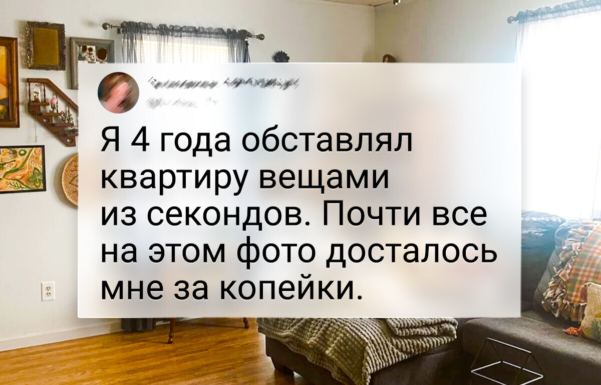 15 примеров того, как простая вещь с барахолки наполнила дом уютом и теплом