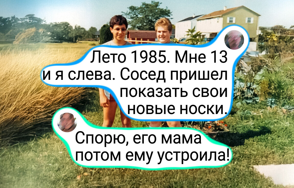 15 людей поделились своими снимками из детства, на которые невозможно смотреть без улыбки