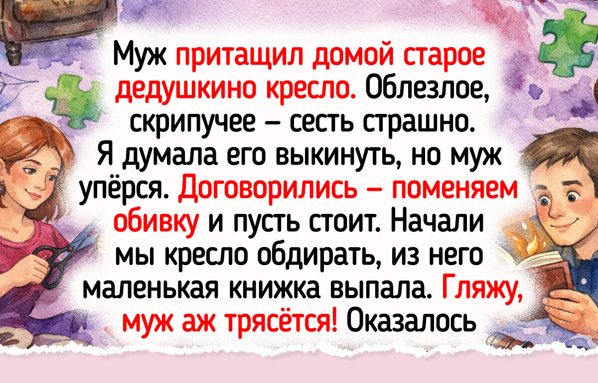 20+ жизненных историй о том, как компромиссы могут принести тепло и радость