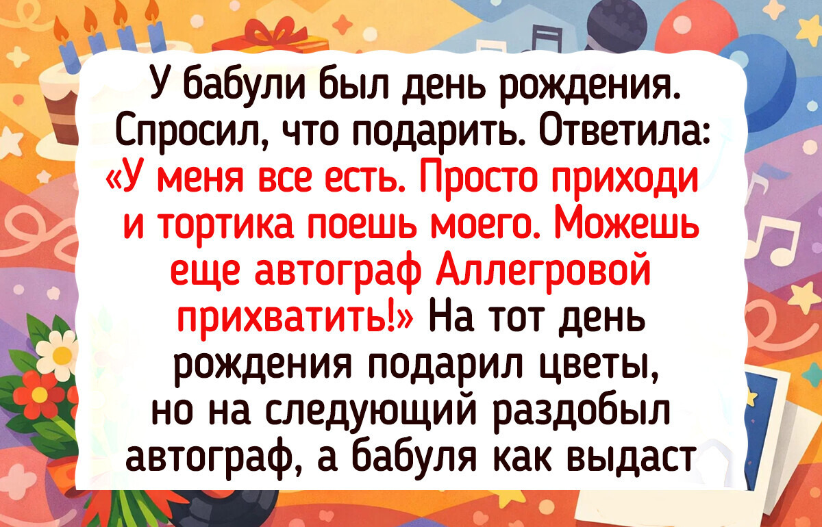 19 историй о бабушках и дедушках, чья любовь способна согреть даже в ледниковый период