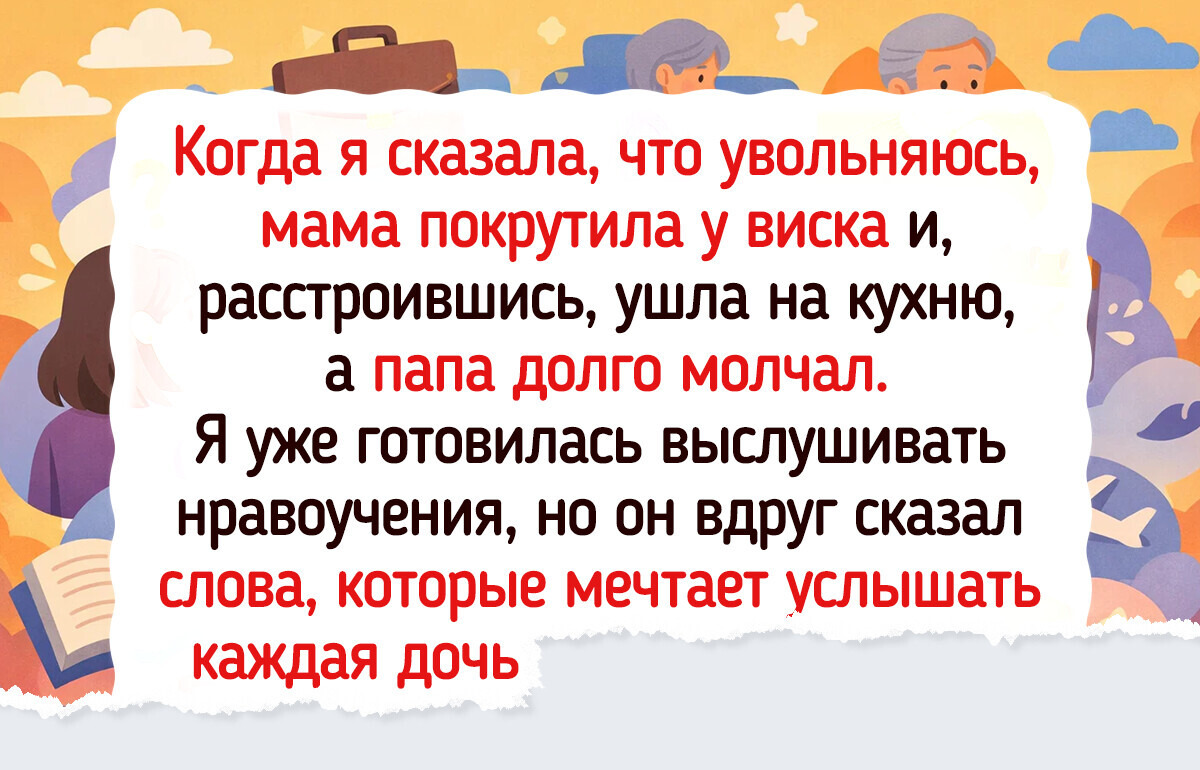 Я ушла из профессии ради любимого дела, и вот почему это было лучшим решением в моей жизни
