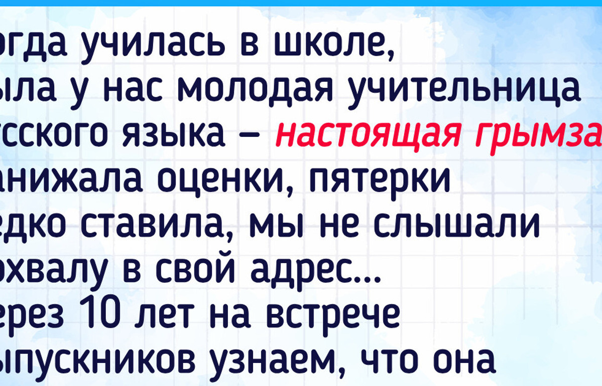 15+ учителей, которые невольно оставили в сердце учеников неизгладимый след