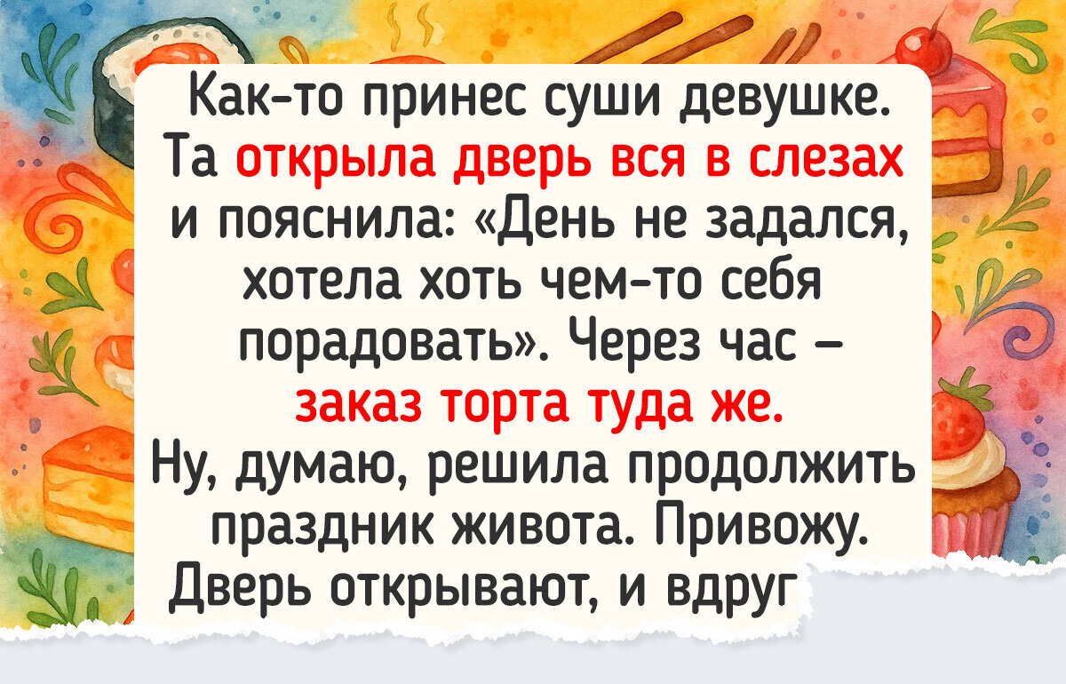 Мой муж в свои 45 лет работает курьером, и я вам честно расскажу о закулисье этой профессии Мой муж в свои 45 лет работает курьером, и я вам честно расскажу о закулисье этой профессии