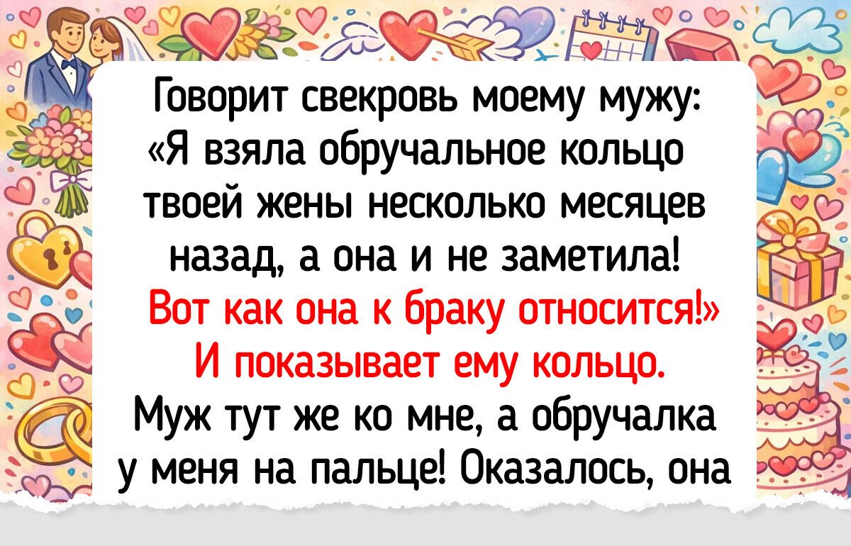 15 выходок свекровей, после которых хочется либо обнять их, либо заблокировать навсегда 15 выходок свекровей, после которых хочется либо обнять их, либо заблокировать навсегда