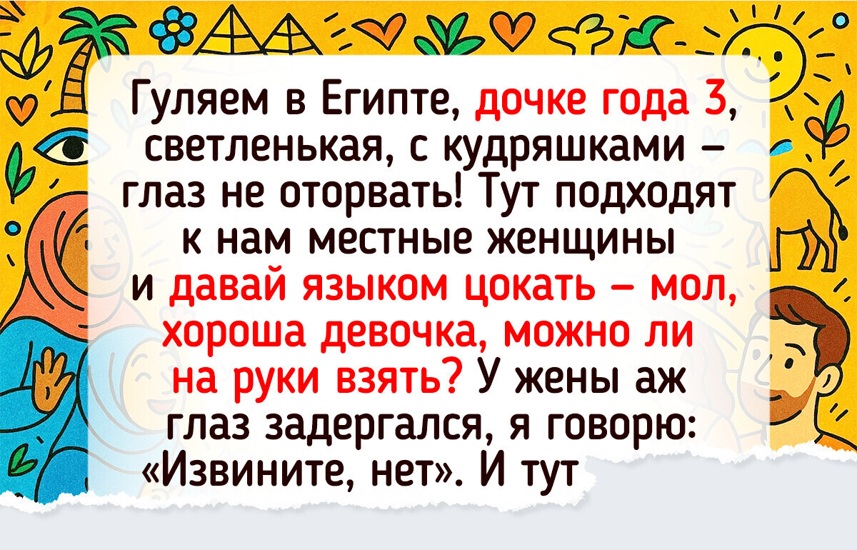 16 историй из путешествий, которые вызвали целую бурю эмоций