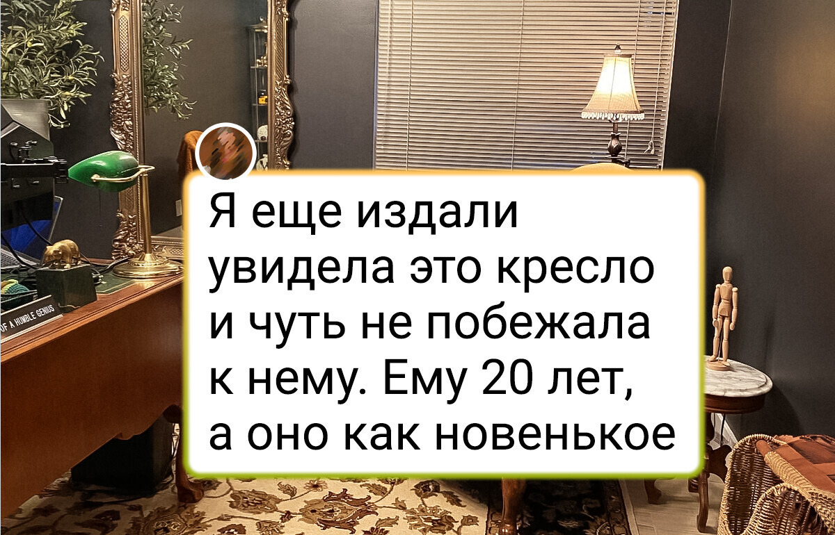 19 человек, которые благодаря барахолкам смогли обставить квартиру мечты 19 человек, которые благодаря барахолкам смогли обставить квартиру мечты