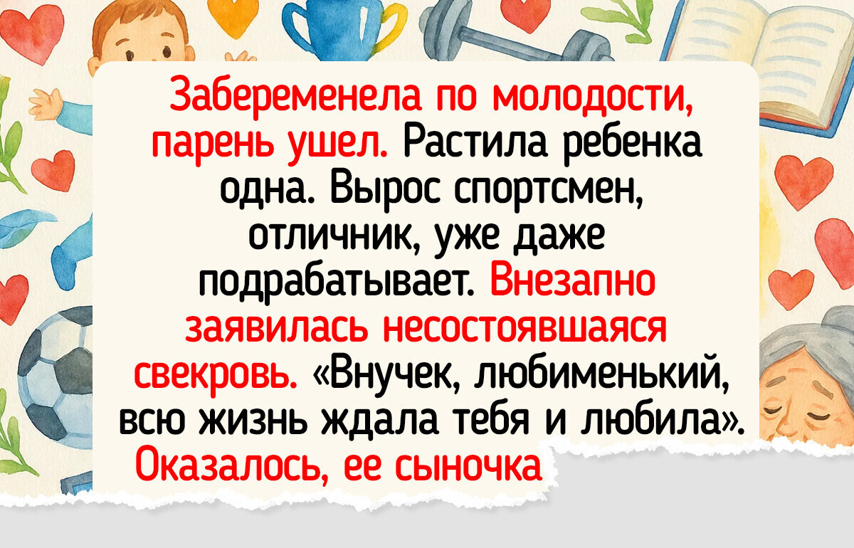 16 историй о том, как встреча с человеком из прошлого изменила многое