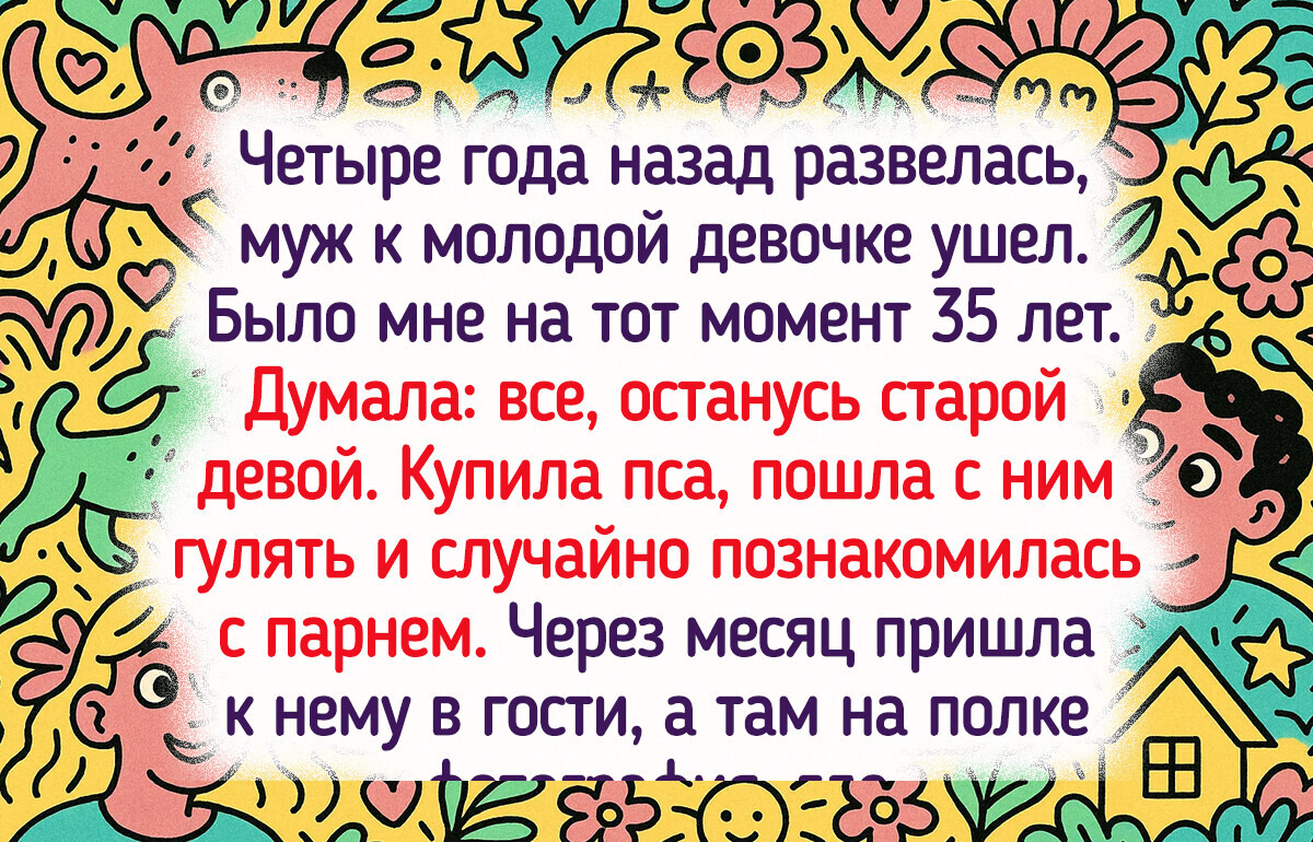 15+ историй, которые доказывают — первую любовь забыть невозможно 15+ историй, которые доказывают — первую любовь забыть невозможно