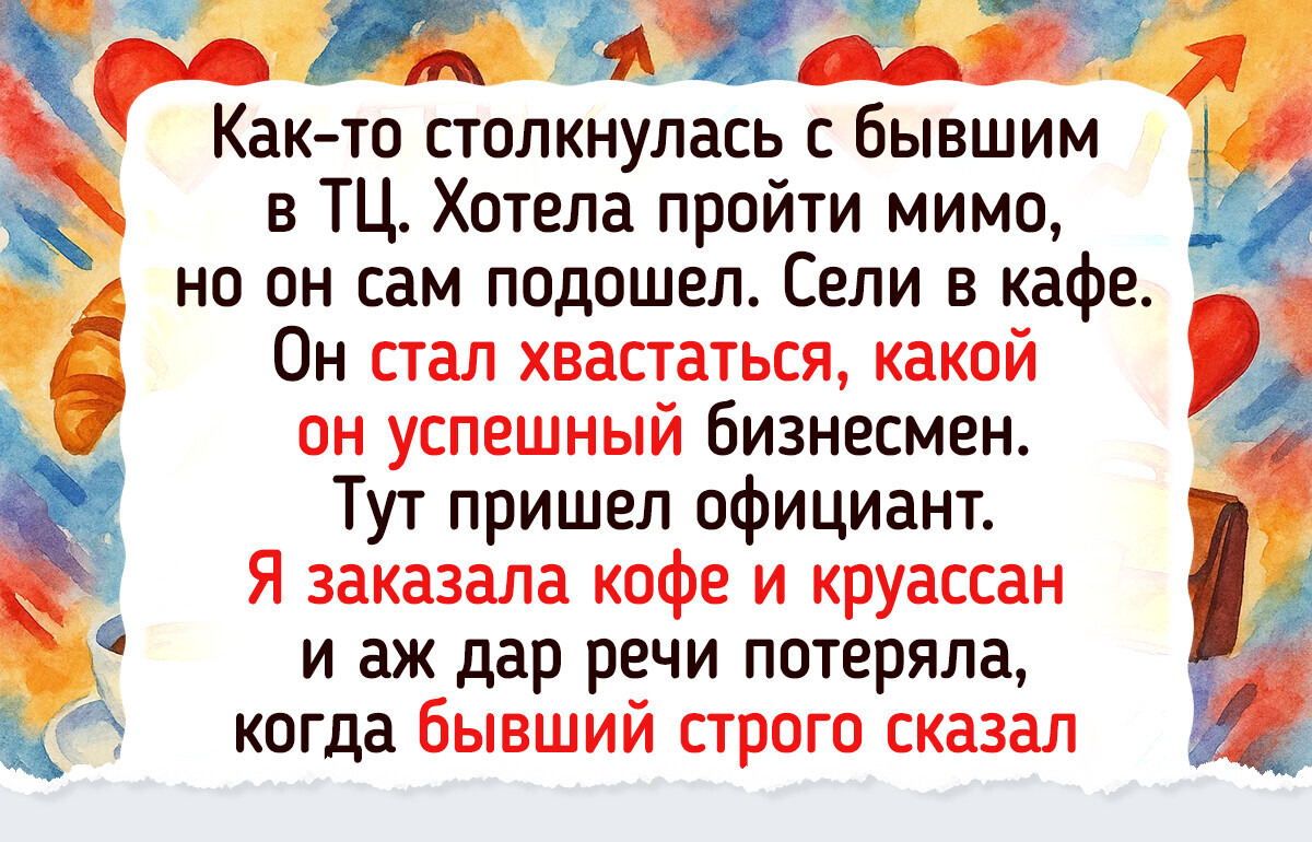 15+ историй о партнерах, которых Купидон явно послал людям по ошибке