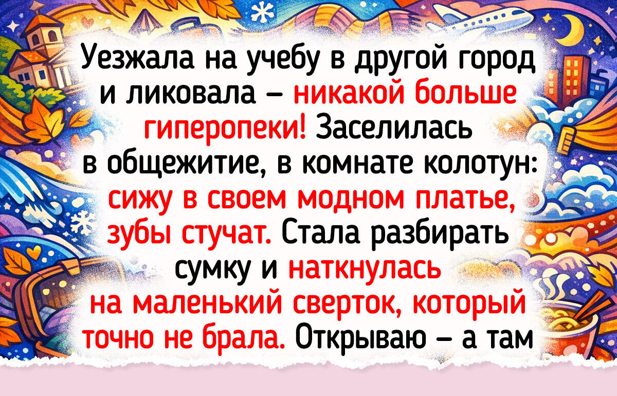 19 историй о мамах, чья любовь согревает даже в самый лютый мороз