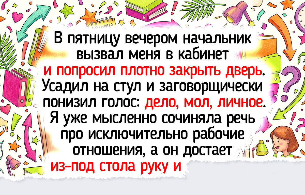 13 удалых начальников, которые подчиненным подкидывают повод для добрых шуток
