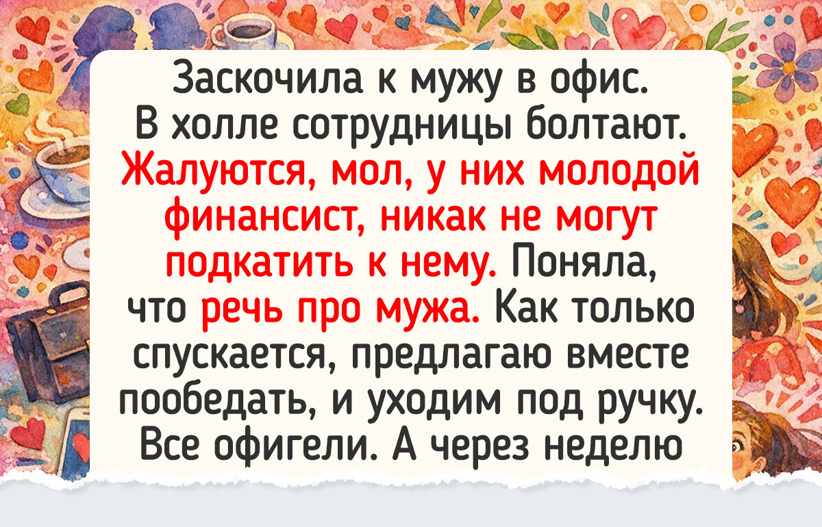 14 историй с работы, которые так и тянет обсудить с коллегами за обедом