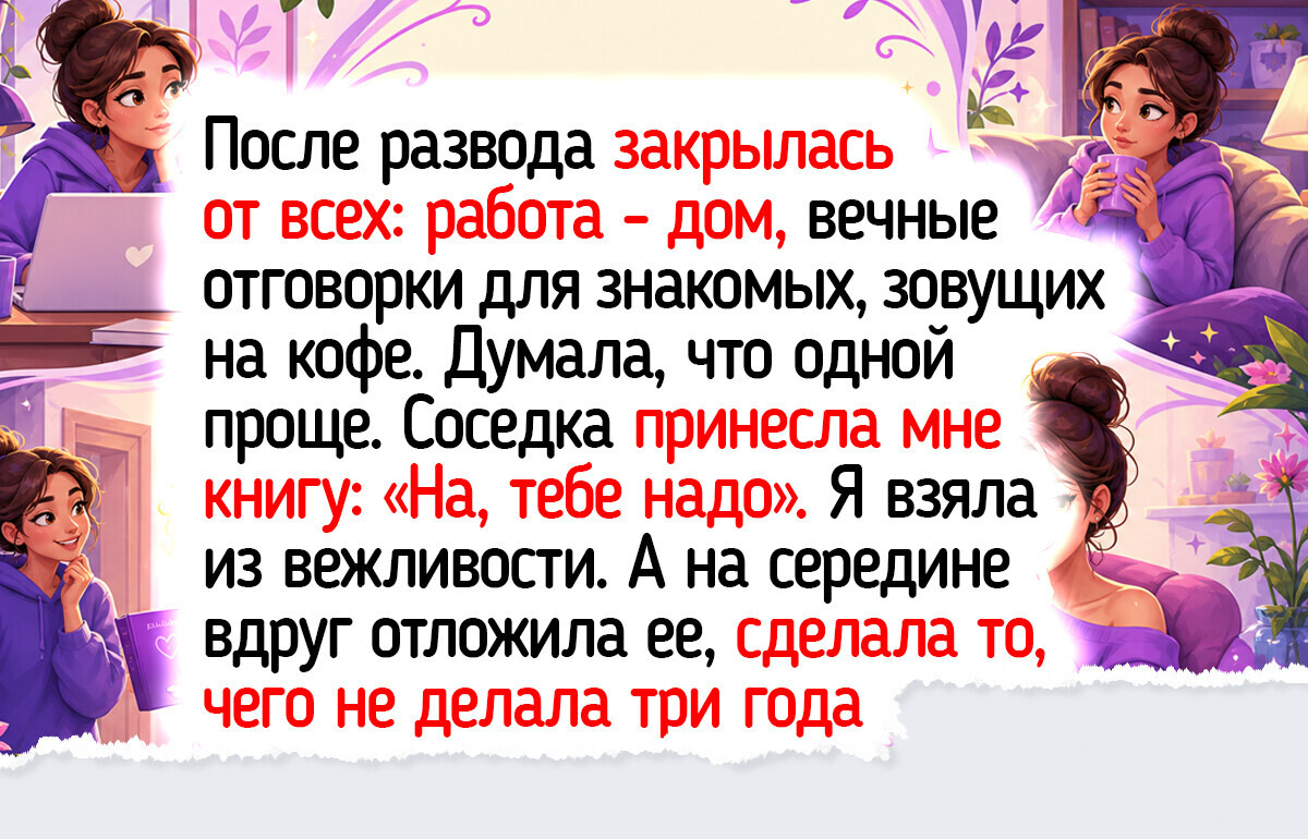 8 добрых книг для тех дней, когда хочется укутаться в плед и поверить в людей