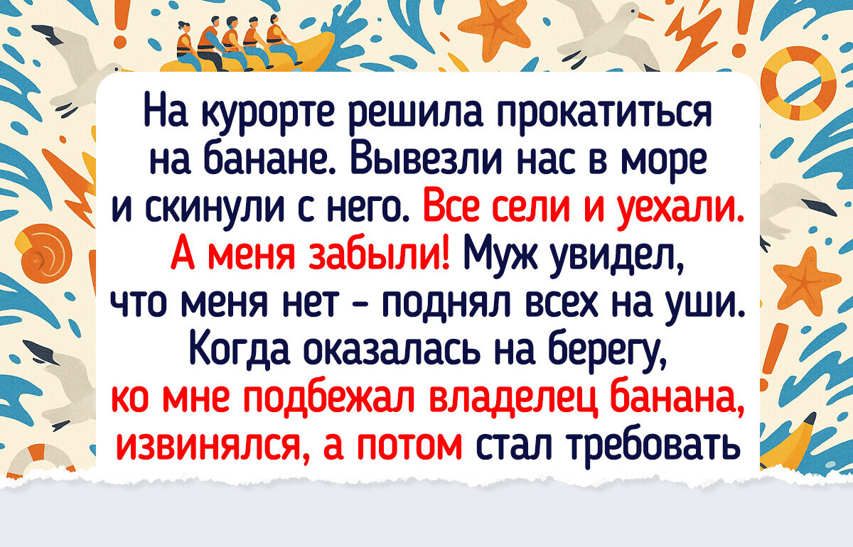 15 человек, которым после такого отдыха еще один отпуск понадобится 15 человек, которым после такого отдыха еще один отпуск понадобится