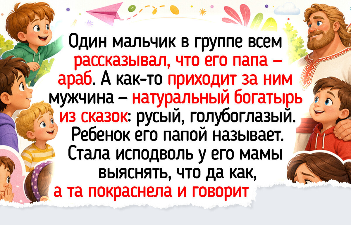 15 историй от воспитателей детских садов, чьи рабочие часы наполнены звонким смехом