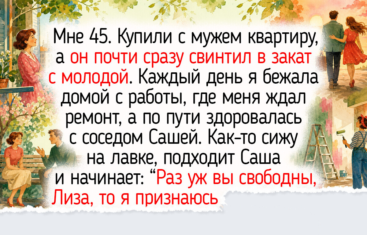 Женщина каждый день здоровалась с соседом, а потом узнала, что для него это была главная встреча дня