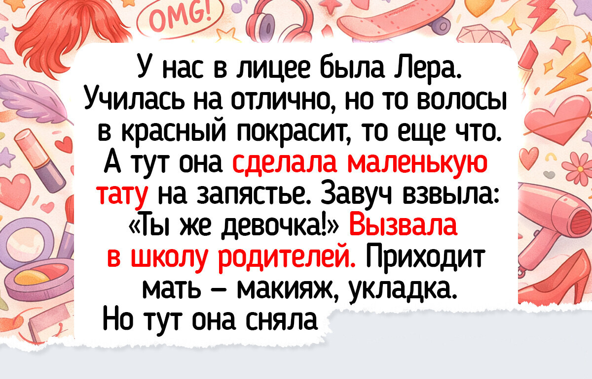 15 светлых историй о школе и универе с запахом мела и смехом на задней парте
