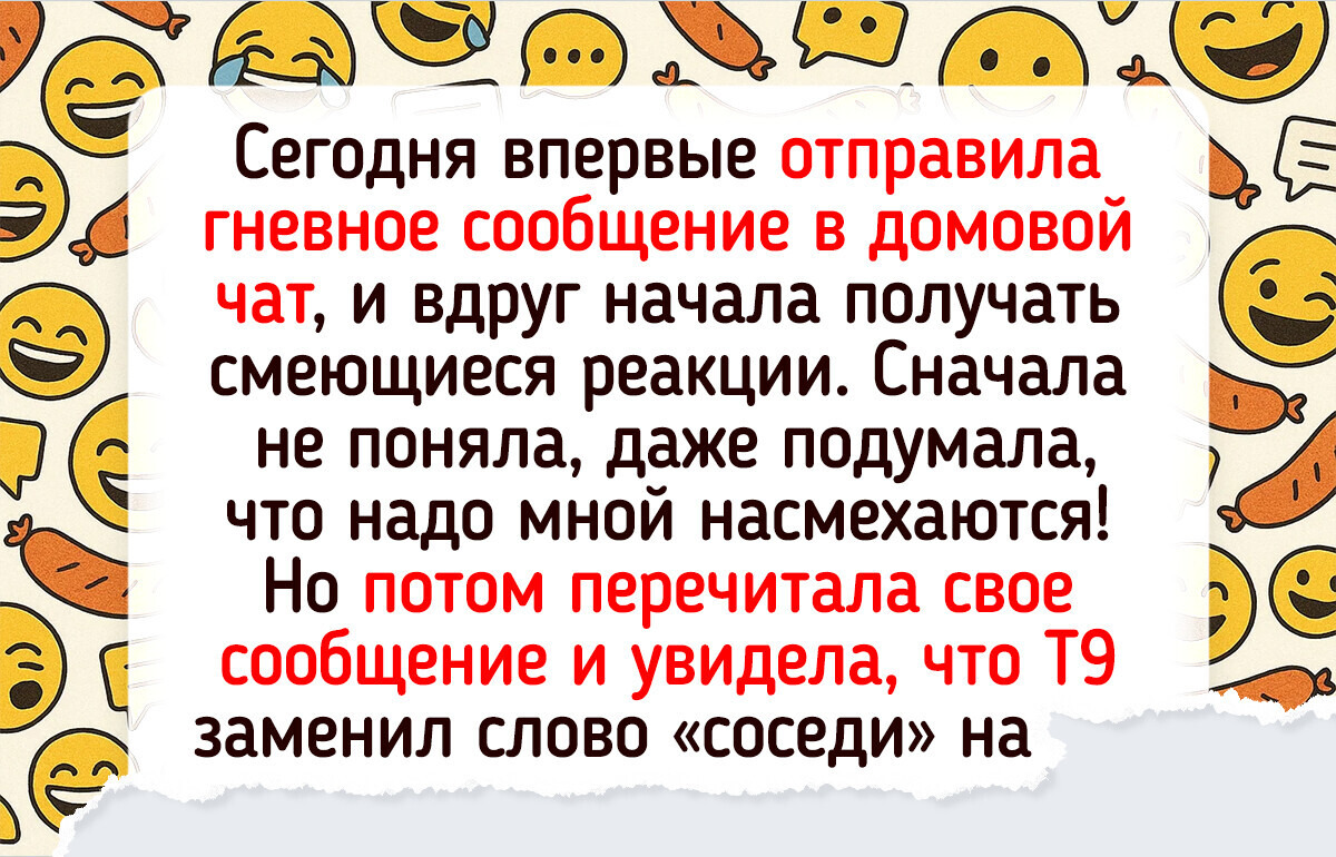 12+ историй о людях, которым комедии уже не нужны — они в чатах состоят 12+ историй о людях, которым комедии уже не нужны — они в чатах состоят