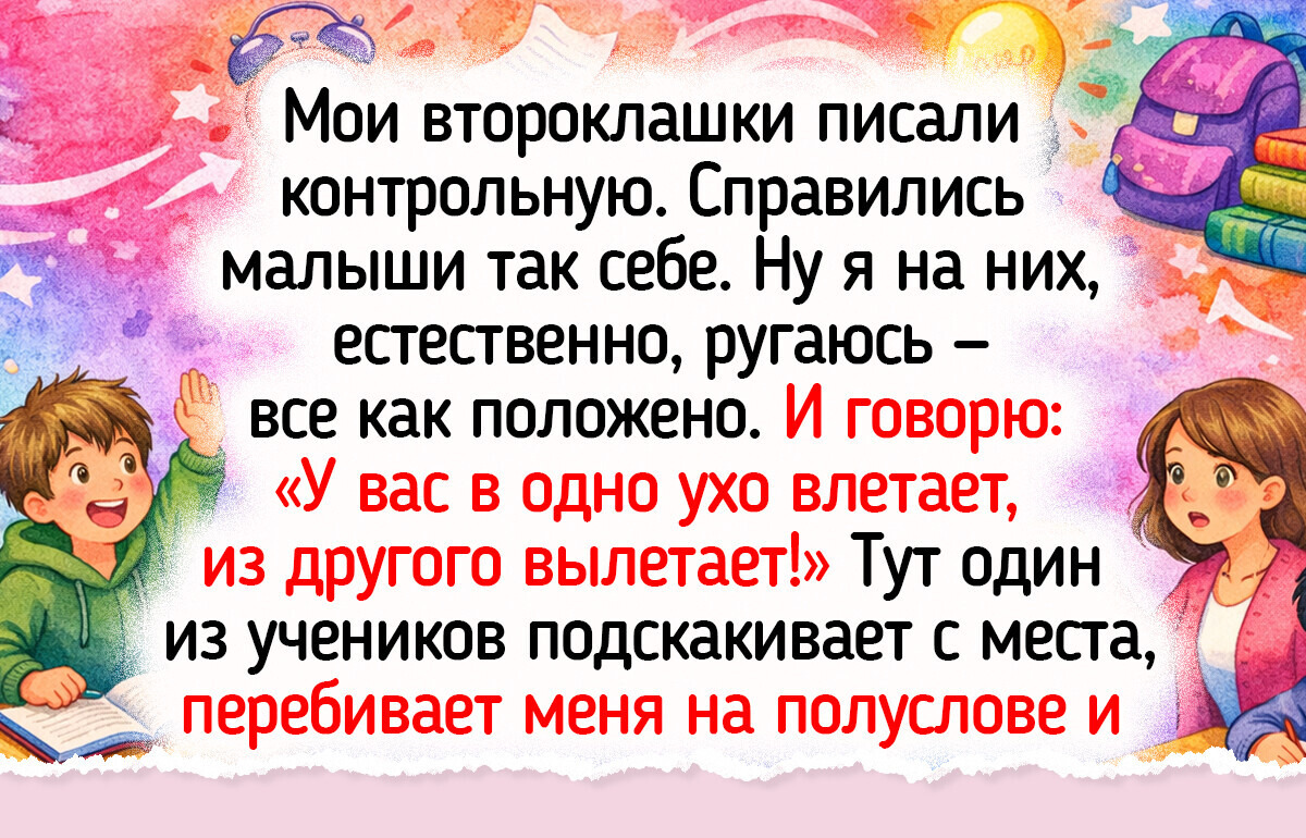 17 историй о преподавателях, чьи пары и уроки поднимали настроение круче сданного экзамена