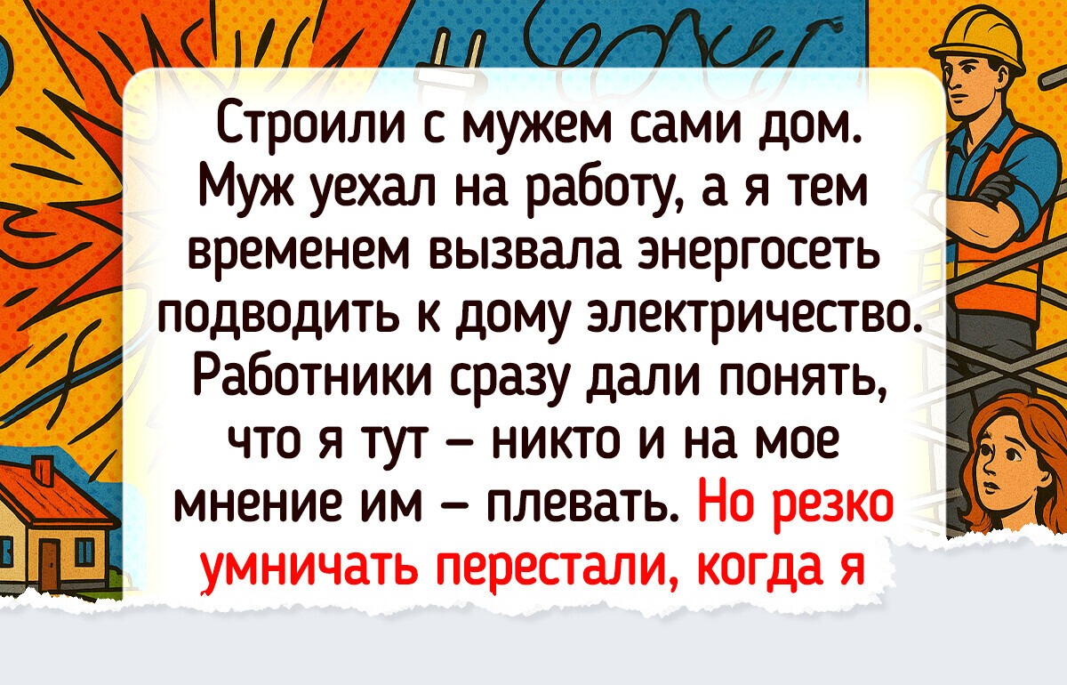 15+ пар рассказали, как через смех, ярость и пот проводили ремонт дома 15+ пар рассказали, как через смех, ярость и пот проводили ремонт дома