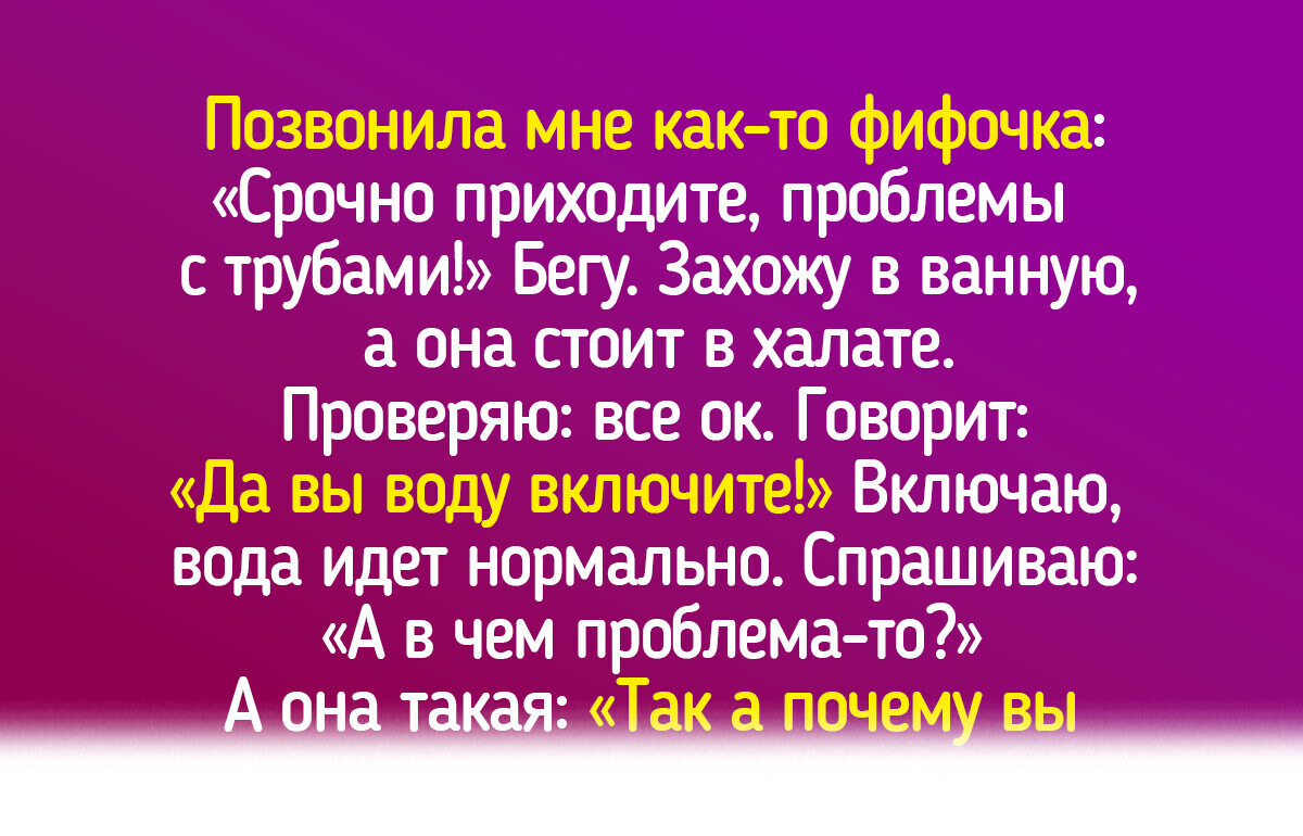20 комичных вызовов на дом, которые запомнились и мастерам, и их клиентам