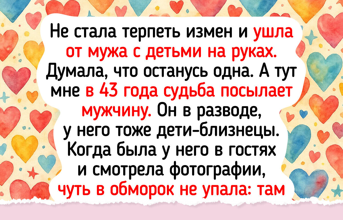 Для настоящей любви не существует возраста: 15+ жизненных историй Для настоящей любви не существует возраста: 15+ жизненных историй