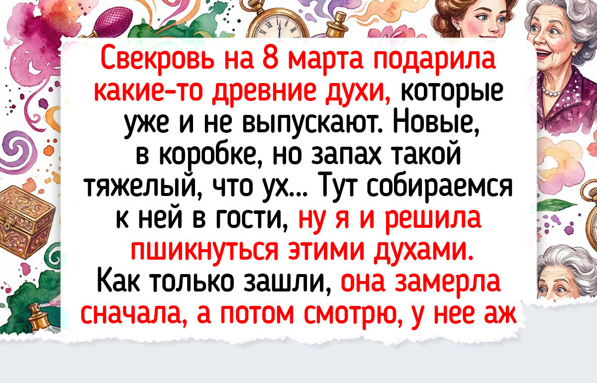 15 историй и фото о парфюме, который оставил неизгладимый шлейф в памяти