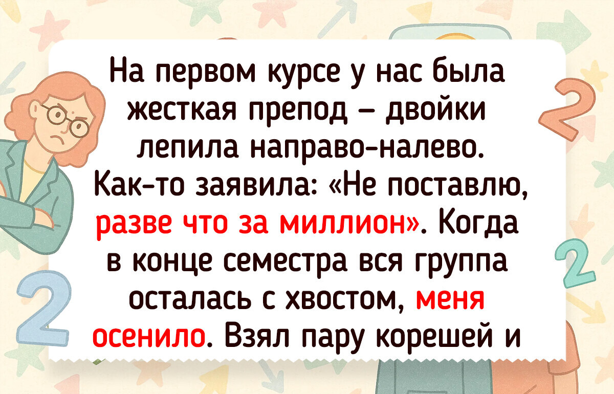 17 курьезных учебных историй, которые теперь вспоминают на встречах выпускников