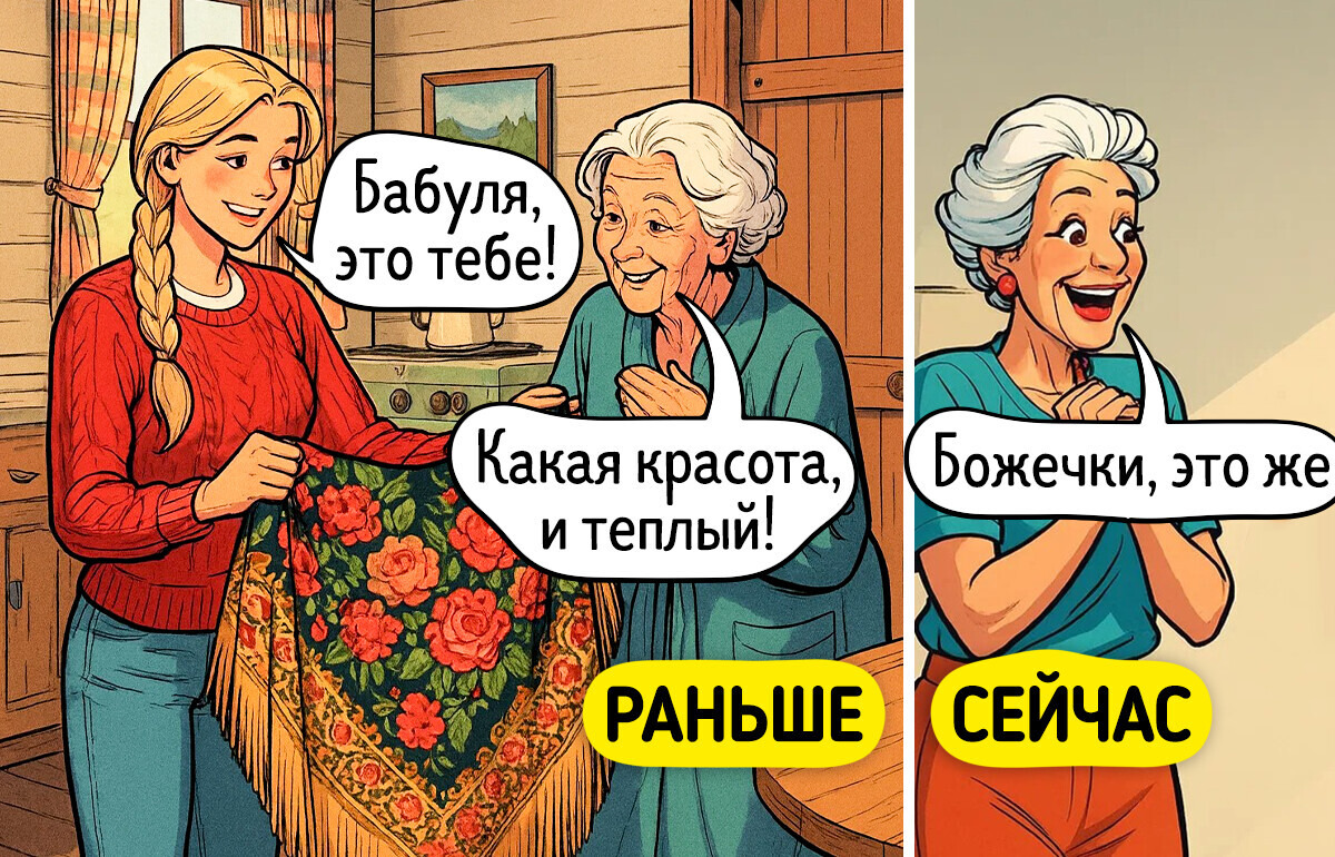 17 задорных комиксов о том, как изменились бабушки и дедушки за последние 30 лет 17 задорных комиксов о том, как изменились бабушки и дедушки за последние 30 лет
